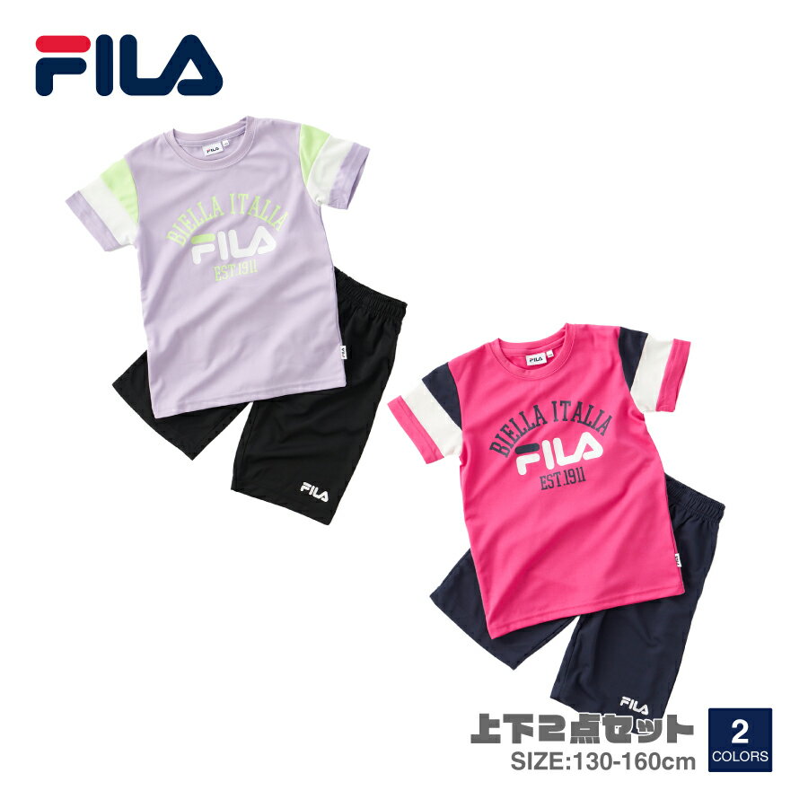 キッズ 上下セット スポーツ 吸汗速乾 男女兼用 子供 ジュニア FILA フィラ 130 140 150 160 113722 春夏