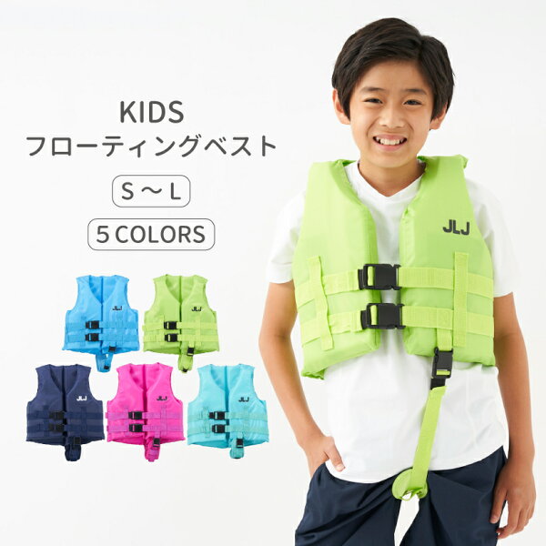 オーシャンウェブのキッズ フローティングベスト 子供 ジュニア マリンスポーツ 男の子 女の子 ブルー ライム ネイビー ピンク ターコイズ JLJ S M L 122484 春夏|詳細画像