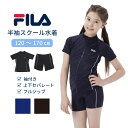 キッズ スクール 水着 上下セット 半袖 セパレート ラッシュガード フルジップ 子供 ジュニア 女の子 FILA フィラ 122684 春夏