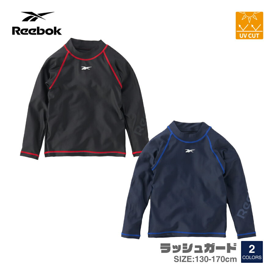 キッズ ラッシュガード 長袖 男の子 女の子 REEBOK リーボック 黒 ネイビー 130 140 150 160 170 123205 1