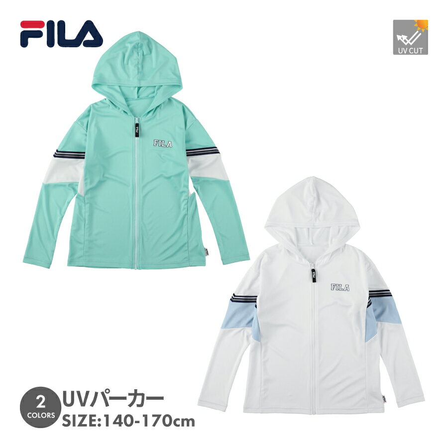 女の子 UVパーカー FILA フィラ 123870