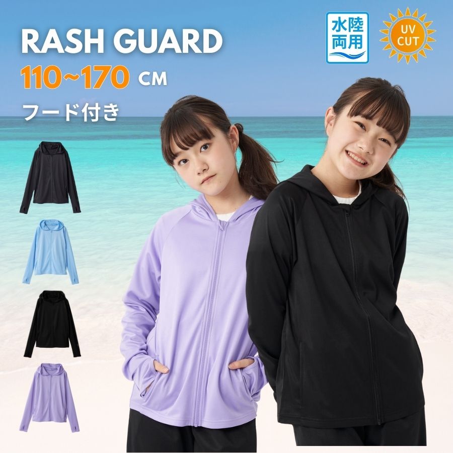 キッズ ユニセックス ラッシュガード UVパーカーStar of Life スターオブライフ 124930