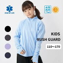 キッズ ラッシュガード SoLキッズUVウェア UVパーカー SoL ユニセックス スクール水着 スターオブライフ 夏 124933 入学準備