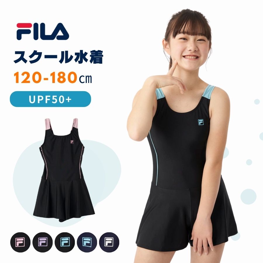 フィラ（FILA）｜スクール水着 FILA 水着 ワンピース キッズ 女の子 女児 プール 学校 子供 120 130...