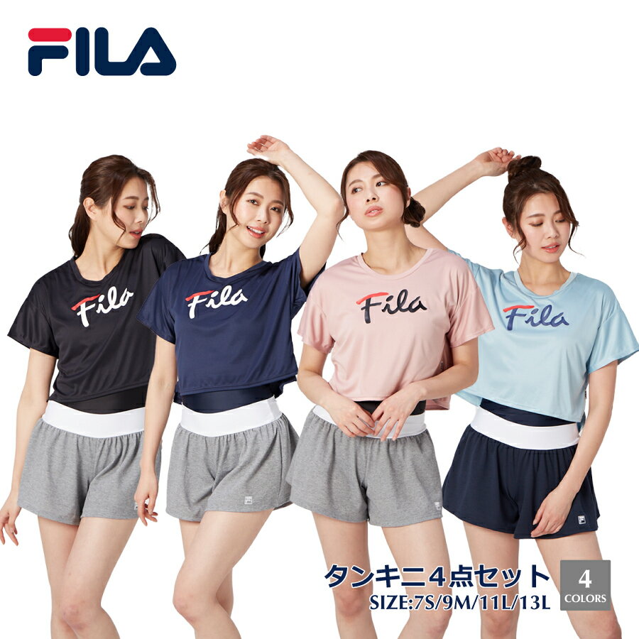 フィラ（FILA）｜レディース ファッション水着 ティーン ニコイチファッション スポーティー スポー...