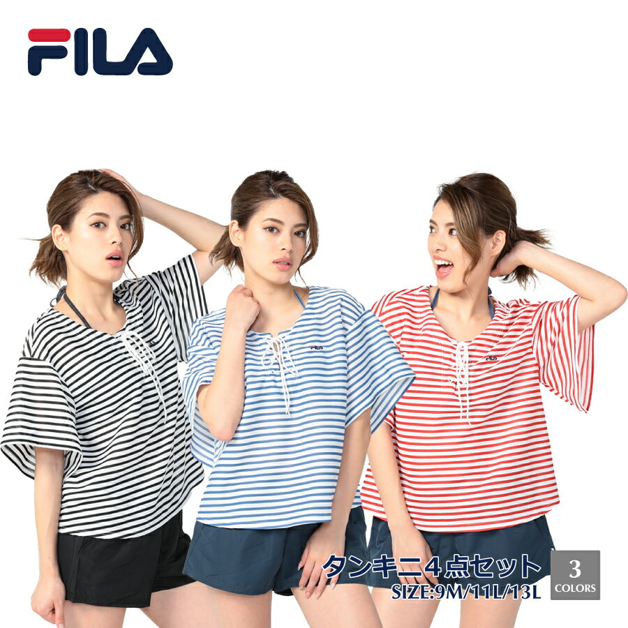 フィラ（FILA）｜レディース 水着 4点セット ビキニ 上下 ホルターネック Tシャツ ボーダー ショー...