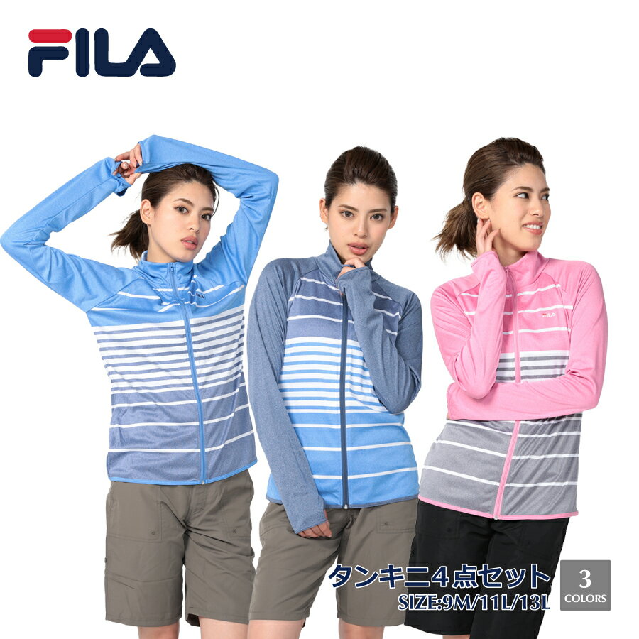 フィラ（FILA）｜レディース マルチボーダー 水着 4点セット タンキニ 上下 長袖ラッシュガード シ...