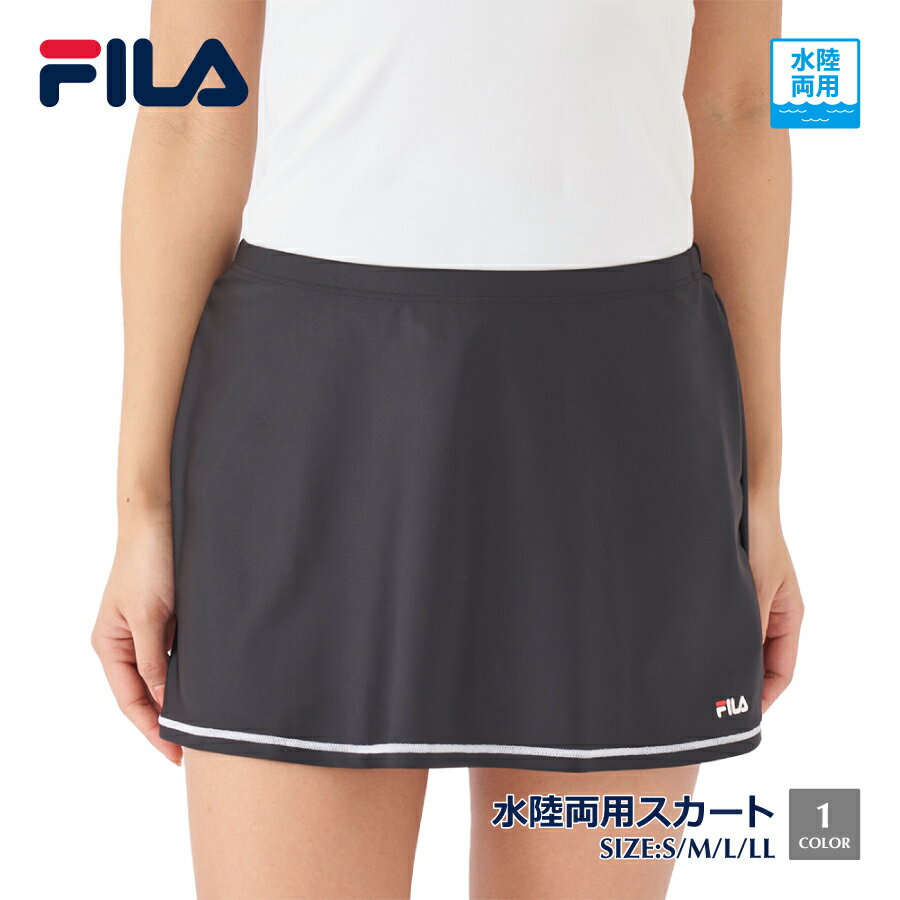 【楽天スーパーSALE】レディース 水陸両用 スカート ロゴプリント ストレッチ カバーアップ 体型カバー ジム フィットネス ジム FILA フィラ 310057のサムネイル