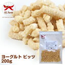【送料無料】オーシーファーム インターナショナルモンゴルで飼育された牛の乳を使用!ヨーグルト ビッツ 200g〈原産国:モンゴル〉 無添加 【犬 おやつ】【ドッグフード】