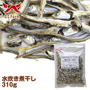 オーシーファーム 水炊き煮干し 310g