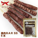 オーシーファーム　国内で捕れた鹿の肉、国内で飼育された牛の皮を使用！　鹿肉BAR　SS　6本　〈原産国：日本〉　無添加　しか　（素材ジャンル：鹿系）※原材料が変わりました【犬　おやつ】【ドッグフード】