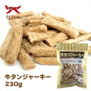 オーシーファーム　牛タンの皮はオーストラリア・北米産鶏肉は国産の原料使用！！　牛タンジャーキー　230g　〈原産国：日本〉　無添加　（素材ジャンル：ジャーキー系）