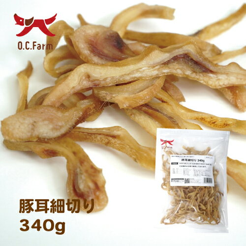樂天商城 - 国産の原料使用！　豚耳細切り　340g　〈原産国：日本〉　無添加　オーシーファーム【犬 おやつ 犬のおやつ 犬用おやつ ドッグフード】【20P05Sep15】
