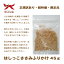 在庫限りアウトレット国産の原料使用!はしっこささみふりかけ 45g 〈原産国:日本〉犬 おやつ ささみ ふりかけ アウトレット