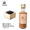 オーシーファーム　国産原料使用！　Nagaiki　晴れの国の黒米甘酒　～竹炭入り～　200g　〈原産国：日本〉　