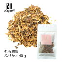 オーシーファーム　国産原料使用！　Nagaiki　むろ鯵節ふりかけ40g　（むろあじ節）〈原産国：日本〉