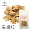 オーシーファーム　国産原料使用！　Nagaiki　フリーズドライ 豚もも肉20g　