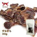 国産原料使用! すなぎも 30g 〈原産国:日本〉 無添加 砂肝 オーシーファーム