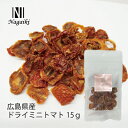 オーシーファーム　国産原料使用！　Nagaiki　広島県産ドライミニトマト　15g　〈原産国：日本〉【犬　おやつ】