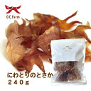 国産原料使用!にわとりのとさか 240g 〈原産国:日本〉 無添加 鶏冠 オーシーファーム【犬 おやつ 犬のおやつ 犬用おやつ ドッグフード】【20P05Sep...