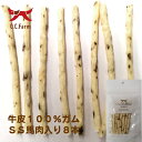 オーシーファーム 国産の牛皮使用!ヨーロッパ産又は南米産の馬肉使用! 牛皮100%ガムSS馬肉入り 8本 〈原産国:日本〉 無添加 牛皮 (素材ジャンル:ガム系)【犬 おやつ】【ドッグフード】