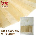 国産の原料使用! 牛皮100%ガム ハーフ 40枚 〈原産国:日本〉 無添加 オーシーファーム【犬 おやつ 犬のおやつ 犬用おやつ ドッグフード】【20P05S...