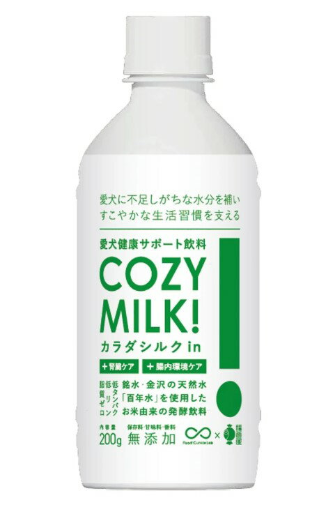 シルクフル・コージーミルクCOZYMILK（コージーミルク）　カラダシルクin　200ml...