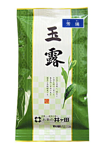 玉露 芳瑞（100g）【仙台 宮城 老舗　お返し 内祝い ギフトセット 贈答品 弁当 遠足 手土産 お取り寄せ 出産祝い プチギフト 退職 新生活 ご挨拶】