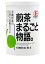 煎茶まるごと物語 40g 【仙台 宮城 老舗　お返し ギフトセット 贈答品 弁当 遠足 手土産 お取り寄せ プチギフト 退職 新生活 ご挨拶】