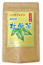 国内産 杜仲茶 2g×16袋入【仙台 宮城 老舗　お返し ギフトセット 贈答品 弁当 遠足 手土産 お取り寄せ 内祝い 出産祝い プチギフト 退職 新生活 ご挨拶】