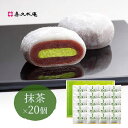 生クリーム大福 喜久福 抹茶(20ヶ入)【冷凍 ひんやり スイーツ 和菓子 お菓子 お礼 お返し ご挨拶 ギフト 詰め合わせ プレゼント 贈答 個包装 仙台 お...