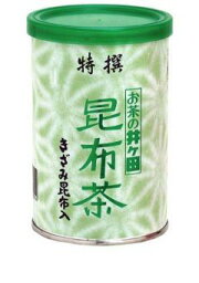 きざみ昆布入昆布茶 90g（45g×2袋）【仙台 宮城 老舗　お返し 内祝い ギフトセット 贈答品 弁当 遠足 手土産 お取り寄せ プチギフト 退職 新生活 ご挨拶】