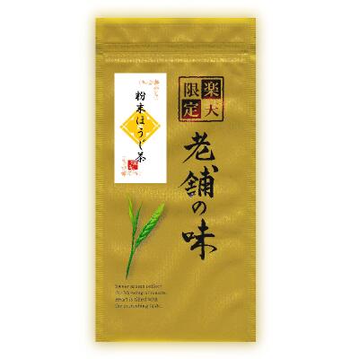 【メール便は送料無料】粉末ほうじ茶100g 甘口【焙茶】【ほうじ茶ラテ】【粉末】【粉末緑茶】【冷茶】【水出し】【抹茶】