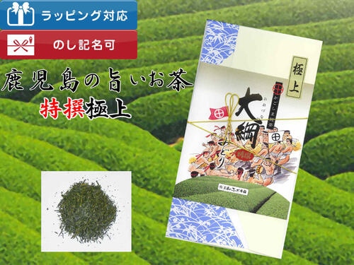 お茶 茶 緑茶 お茶のぶどう園 大綱みどり 特撰極上 100g 日本茶 鹿児島茶 煎茶 鹿児島 川内大綱引 ギフト プレゼント 贈り物 お歳暮 土産 ネコポス発送