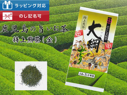 お茶 茶 緑茶 お茶のぶどう園 大綱みどり 金 特上煎茶 100g 日本茶 鹿児島茶 煎茶 鹿児島 川内大綱引 ギフト プレゼント 贈り物 お歳暮 土産 ネコポス発送