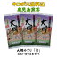 お得 お徳用 3袋 お茶 茶 緑茶 送料無料 お茶のぶどう園 大綱みどり 紫 高級煎茶 100g × 3本 セット 日本茶 鹿児島茶 煎茶 茶葉 鹿児島 薩摩川内 さつま つん 川内大綱引 ギフト プレゼント 贈り物 お歳暮 お中元 土産 母の日 御挨拶 敬老の日 祝敬老