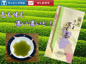 お茶 茶 深むし茶 深蒸し茶 お茶のぶどう園 深むし茶 極上 100g 深むし 日本茶 緑茶 煎茶 濃いごいと 鹿児島茶 ギフト プレゼント 贈り物 お歳暮 お中元