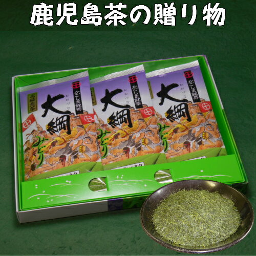 《商品説明》 名称：煎茶 原材料名：緑茶 原料原産地：鹿児島県 内容量：100g×3本セット 賞味期限：別途商品ラベルに記載 　　　　　（包装日より180日） 保存方法：高温多湿を避け移り香にご注意下さい。 加工者：有限会社お茶のぶどう園 　　　　鹿児島県薩摩川内市大小路町15-16 　　　　TEL0990-22-2578 取扱上の注意：お茶は鮮度が大切です。 　　　　　　　開封後はお早めにお飲み下さい。 配送方法：宅配便にてお届け致します。