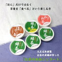 ジェラート 鹿児島 緑茶 濃さのレベルは3段階 和紅茶 緑茶塩 ほうじ茶 恋あじジェラート 6種6個セット 送料込 アイス スイーツ デザート お茶 鹿児島茶 ...