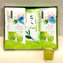 送料込 お茶 ギフト プレゼント 詰合せ 水出し緑茶 ティーバッグ ちらん茶「緑」 3本箱入ギフト 水出し茶 鹿児島茶 緑茶 茶葉 冷茶 御礼 内祝 御祝 贈り...