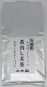 山本園オリジナル 石釜焼き お徳用『煮出し麦茶』(13g×80パック )国産六条大麦100％小川産業『つぶまる』と外装以外同製品。しかも『つぶまる』3袋セット(60パック)と同価格で1袋分20パック(33%)増量の80パック入り！※送料込み価格※日時指定不可※