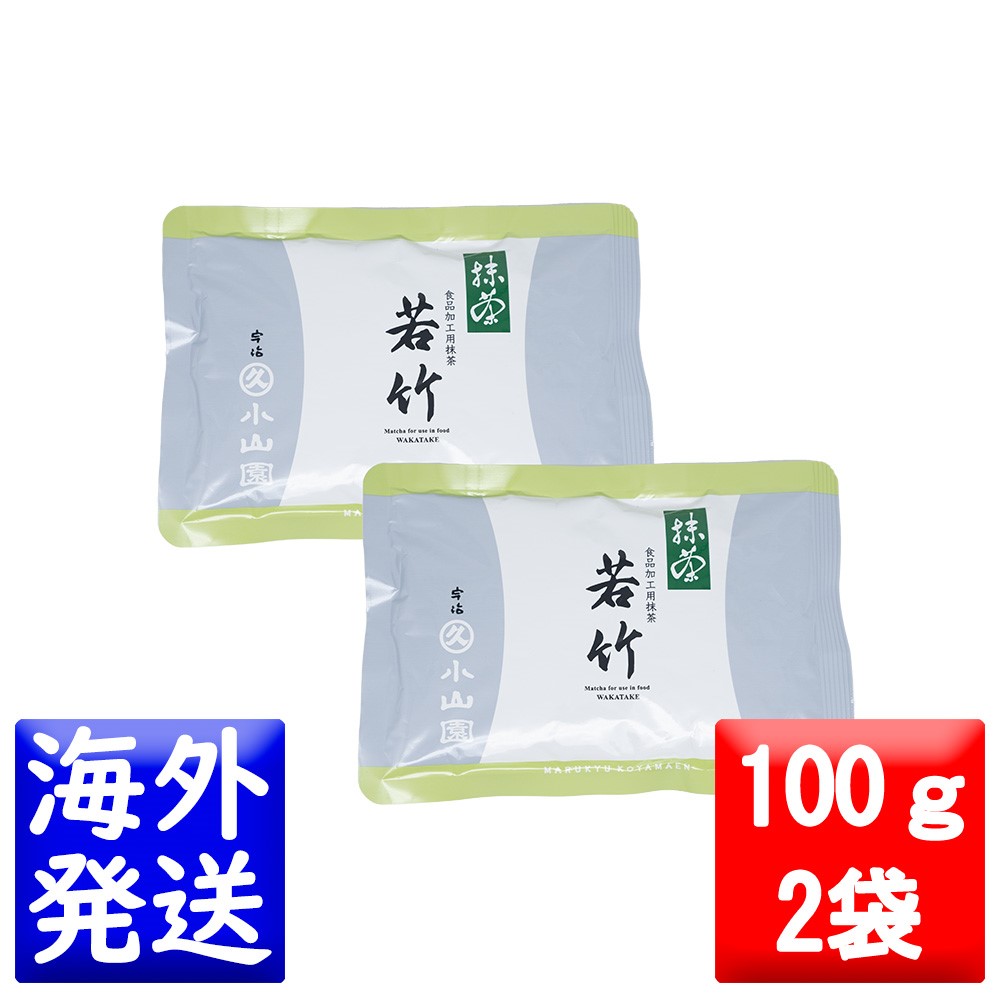 丸久小山園 抹茶 MATCHA powdered green tea若竹(わかたけ WAKATAKE)100gアルミ袋2袋セット