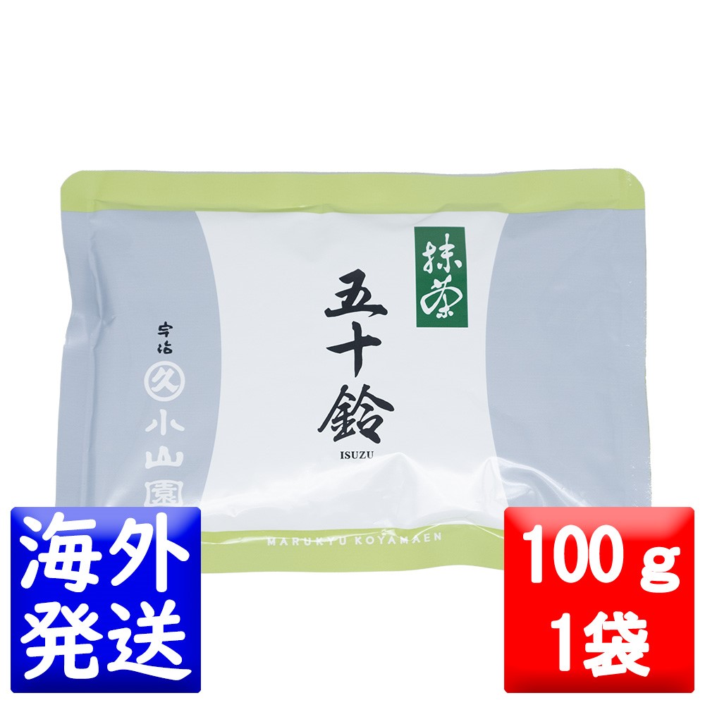 丸久小山園 抹茶 MATCHA powdered green tea五十鈴(いすず ISUZU)100gアルミ袋