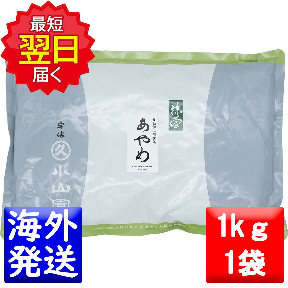 楽天市場】丸久小山園 抹茶 五十鈴(いすず) 100gアルミ袋入の通販 楽天市場】丸久小山園 抹茶 五十鈴(いすず) 100gアルミ袋入の通販