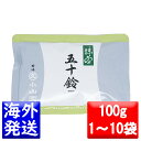 丸久小山園 抹茶 MATCHA powdered green tea五十鈴(いすず ISUZU)100gアルミ袋