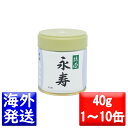 丸久小山園 抹茶 MATCHA powdered green tea永寿(えいじゅ EIJU)40g缶