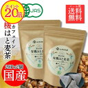 楽天山城物産　楽天市場店【ポイント20倍！】【有機JAS】国産有機はと麦茶 こんなお茶が欲しかった！ノンカフェイン茶 有機はと麦でしかも国産原料 ティーバック 40P（20px2個セット） 富山県産 大注目のヨクイニン スキンケア 毎日飲むなら はと麦茶 エイジングケア ミネラル 健康茶