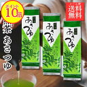 【ポイント10倍!】あさつゆ 高級茶 希少品種 煎茶 玉露 (100g×3本)300g 天然玉露 緑茶 日本茶 ご来客用 深蒸し茶 山城物産 鹿児島茶 来客用 ...