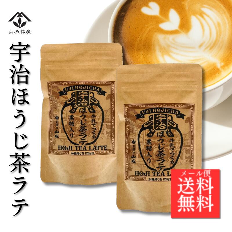 【国産宇治ほうじ茶100%使用】240g も