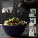 お茶漬け 高級 ギフト 海鮮 グルメ こだわり茶漬け『旨味重ね』 3食(金目鯛 蛤(はまぐり) 炙り鱧(はも))国産茶葉使用(茶一筋60年茶師辻重行監修)ギフト...